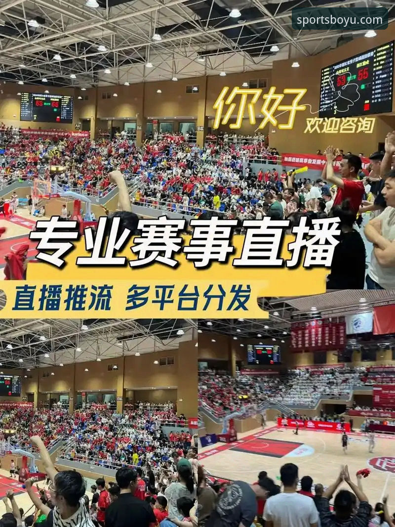 博鱼赛事直播攻略：如何高效获取高清赛事与稳定操作体验？
